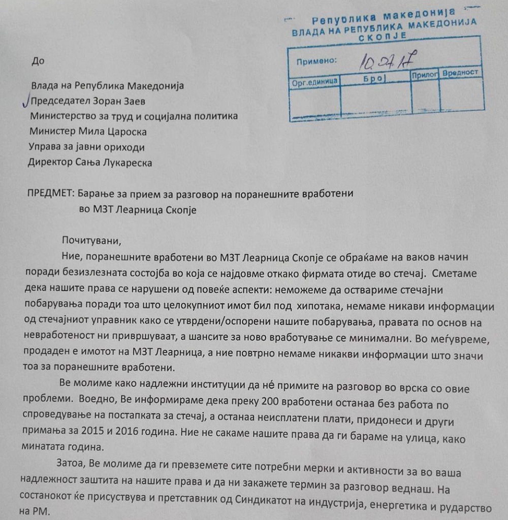 Писмото на вработените во Леарница упатено до премиерот Зоран Заев на 10 Јули 2017
